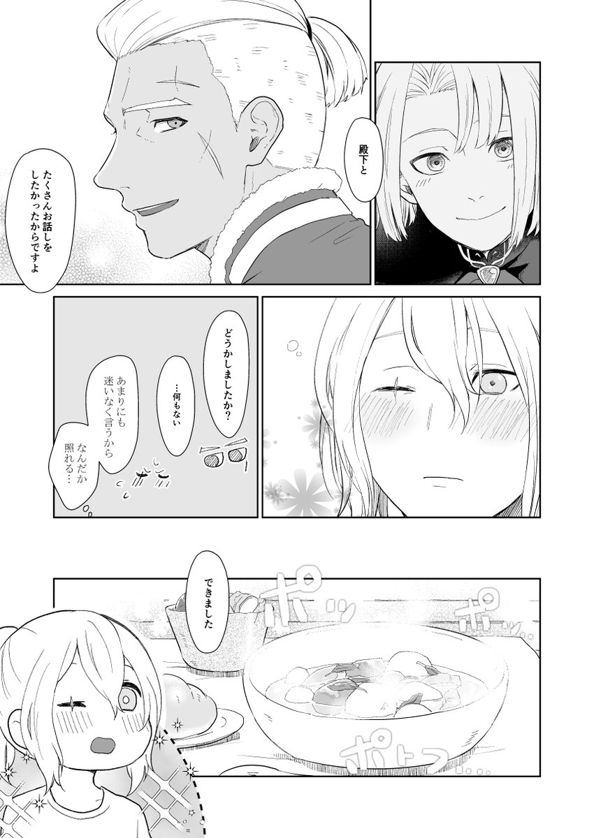 サンプルらすと! メーチェもちょろっと出ます!よろしくお願いします～!また支部に改めて上げさせていただきます! 