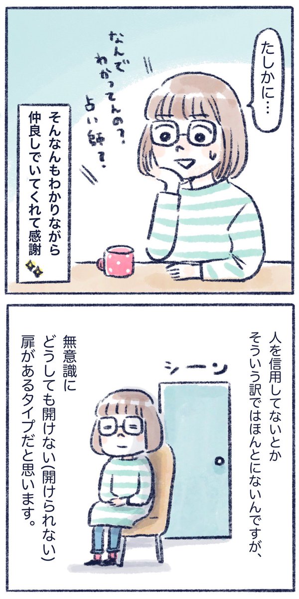 夜中に急にコラム的な?
良い友達に恵まれているなぁ。

この人朝急にうち来て庭の木のミカン収穫して、食べて、お茶飲んでお昼食べて帰って行く人だけどね。
するどい?

#日常漫画 #コミックエッセイ #エッセイ漫画 