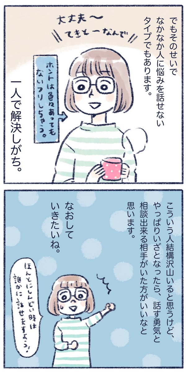 夜中に急にコラム的な?
良い友達に恵まれているなぁ。

この人朝急にうち来て庭の木のミカン収穫して、食べて、お茶飲んでお昼食べて帰って行く人だけどね。
するどい?

#日常漫画 #コミックエッセイ #エッセイ漫画 