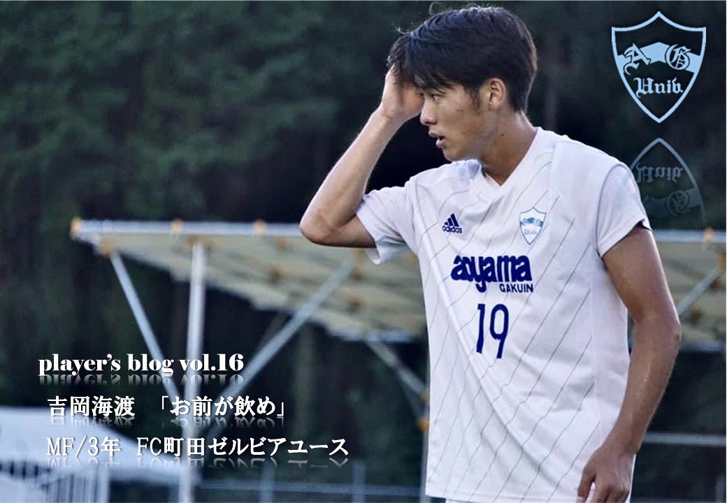 Fc町田ゼルビアユース Fc町田ゼルビアユース