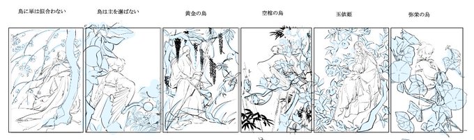 こんな感じの没案もざっくざくだから見てくれコイツ馬鹿みたいな数描いてるから 