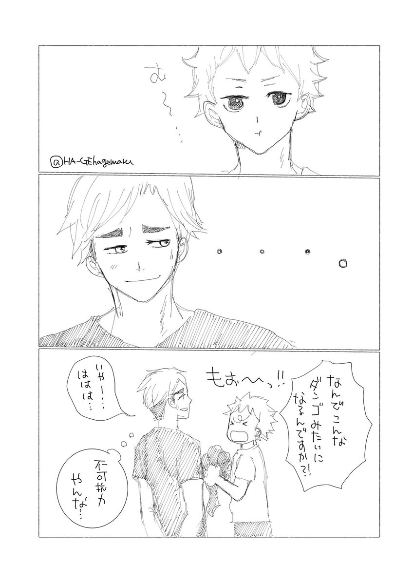 くみすぱさん(@kumispider )のイライラを侑日に変換してみました。
未だにクリスタと仲良くできません。ボスケテ……
#atsuhina 