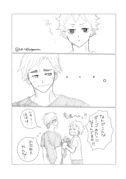 くみすぱさん(@kumispider )のイライラを侑日に変換してみました。
未だにクリスタと仲良くできません。ボスケテ……
#atsuhina 