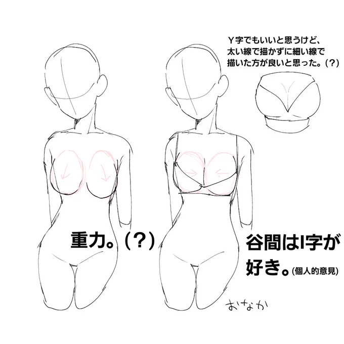 @rumine2004 なるほど…デカイな素晴らしい(拍手)
急いで描いたから、かなり雑だし参考になるかは分からない!参考までに… 