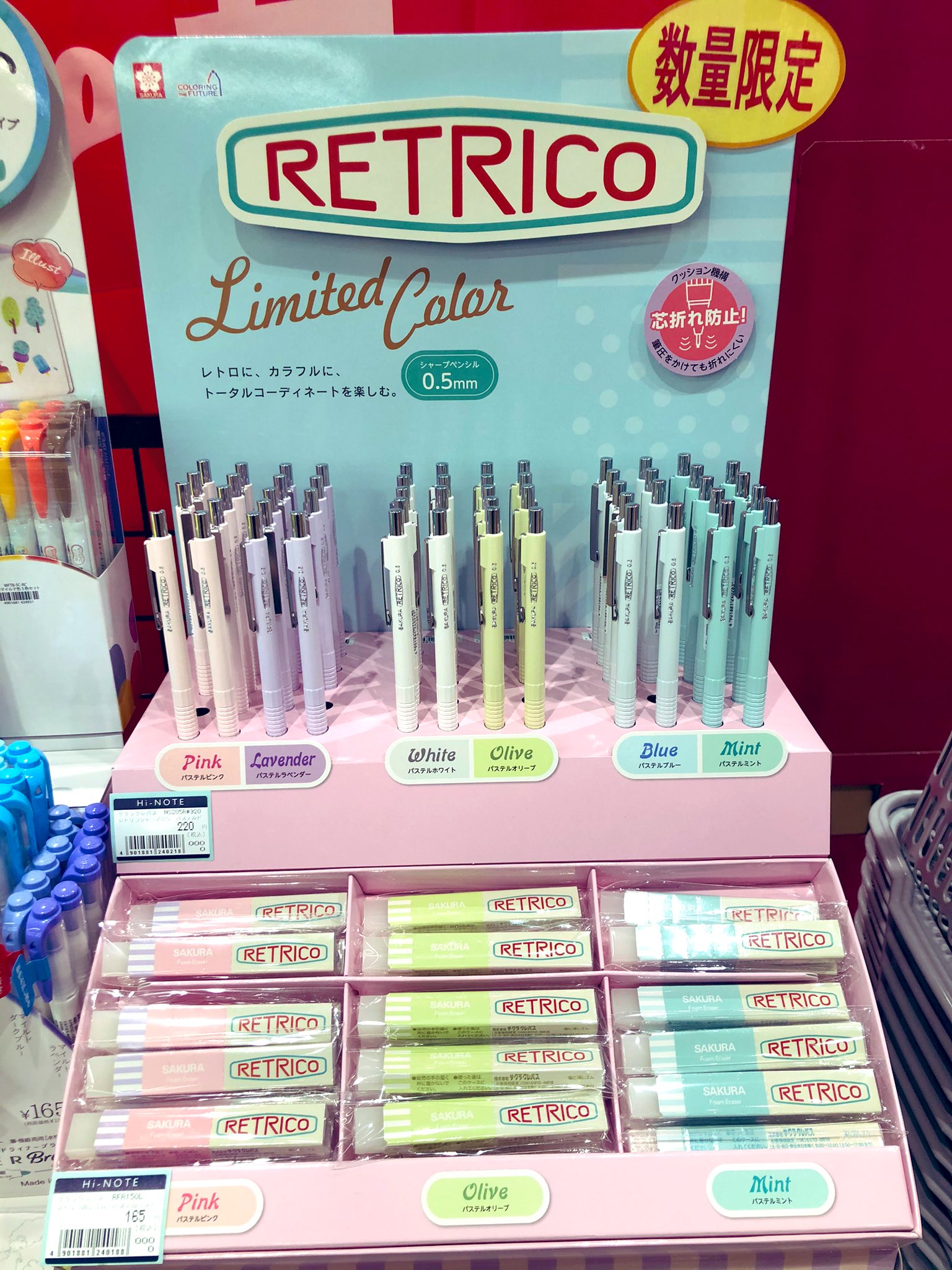 Hi Note前橋店 En Twitter かわいいシャーペン入荷しました サクラクレパスから レトリコシリーズ パステルカラーのシャーペンが登場 0 5ミリで6色展開です 消しゴムもお洒落なデザインです Hinote Maebashi 群馬 サクラクレパス シャーペン レトリコ Hi Note前橋店 En Twitter かわいいシャーペン入荷しました サクラクレパスから レトリコシリーズ パステルカラーのシャーペンが登場 0 5ミリで6色展開です 消しゴムもお洒落なデザインです Hinote Maebashi 群馬 サクラクレパス シャーペン レトリコ