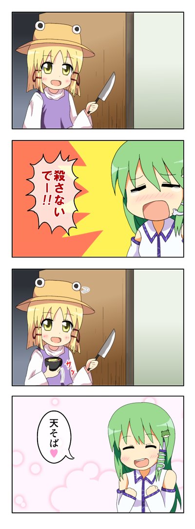 2009年に描いた東方漫画その4「パンツ見えない」「天そば」 #東方Project 