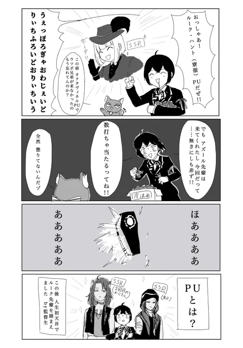 描き忘れがあったので再掲

ツイステで人生初天井した話 