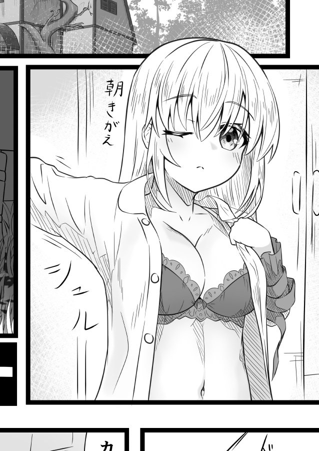 #いいインナーの日 
個人的には描くのムズい 