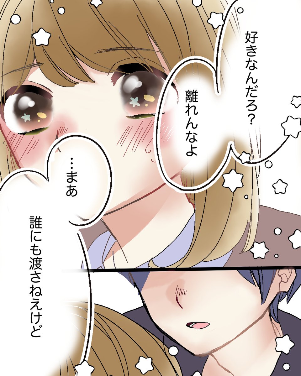 ট ইট র 恋エピ 公式 無料恋愛漫画サイト 恋エピ今日のオススメマンガ 俺さま彼氏の可愛い嫉妬 2 2 作画 いちかわはるな 恋愛漫画 創作漫画 マンガが読めるハッシュタグ ট ইট র 恋エピ 公式 無料恋愛漫画サイト 恋エピ今日のオススメマンガ 俺さま彼氏の可愛い嫉妬 2 2 作画 いちかわはるな 恋愛漫画 創作漫画 マンガが読めるハッシュタグ