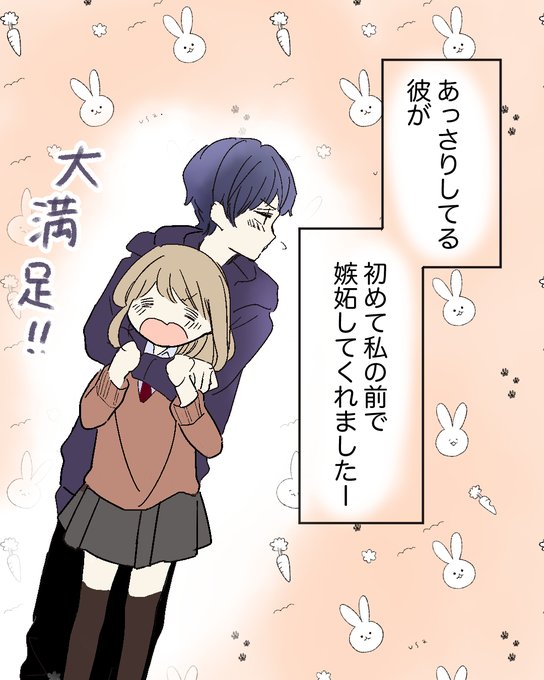 嫉妬のtwitterイラスト検索結果