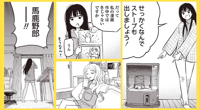 【次回予告①】単行本発売の11月18日(水)には、コミック百合姫1月号にて「ふたりエスケープ」9話・10話が掲載されます❗️ 9話は「サマータイム・エスケープ」☀️ どうしても夏から逃れたい後輩への先輩のアドバイスとは…   #ふたりエスケープ 