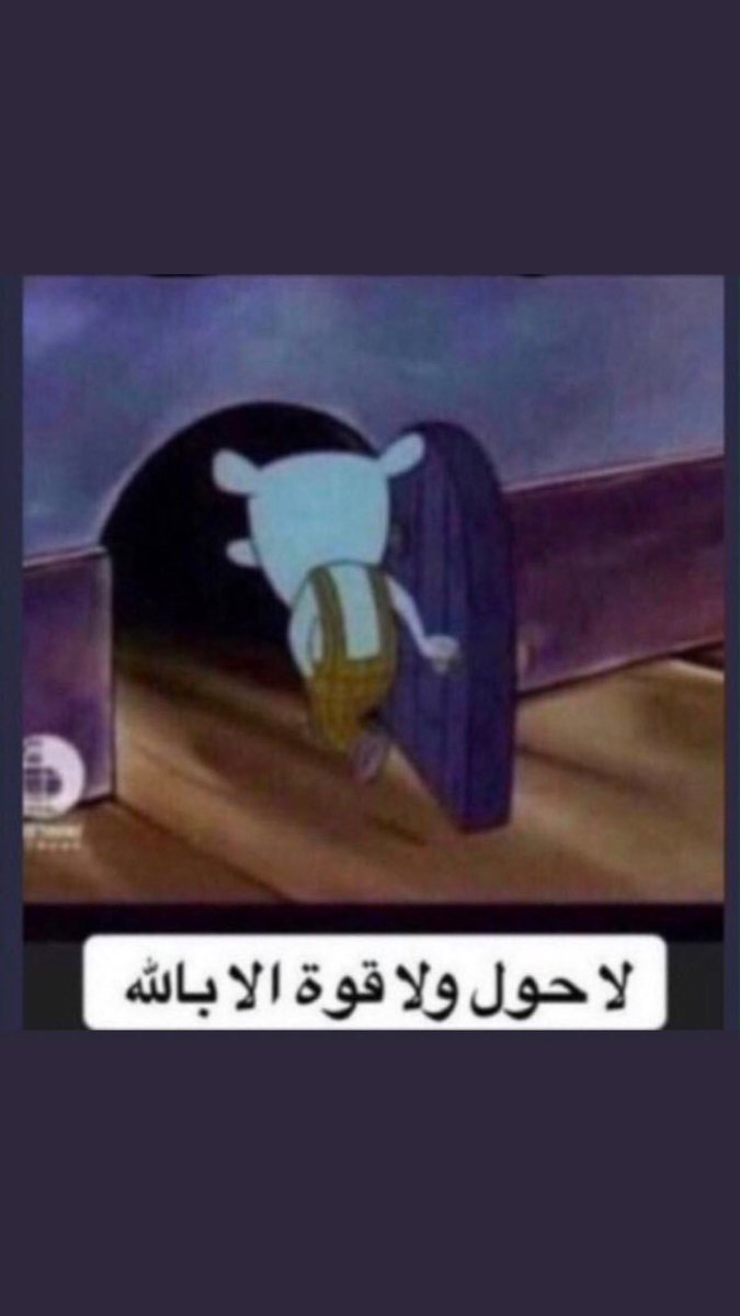 #تحب_المربربه_او_النحيفه
Mood 🚶🏻‍♂️.