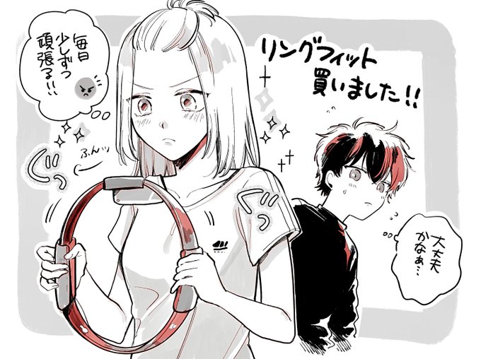 リングフィット買って10日目なんですよ～～!はちゃめちゃにキツイんですよ～～～～!!! 