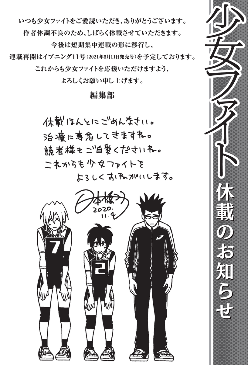 14巻 少女ファイト 既刊17巻を振り返る おがさん Note