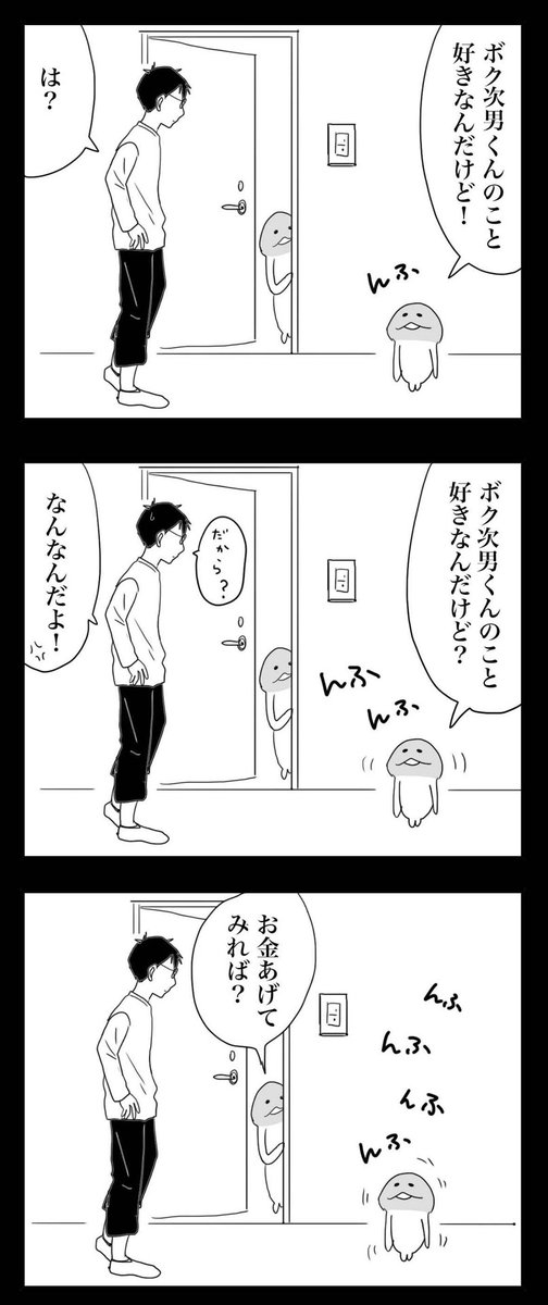 なめこさん…? 