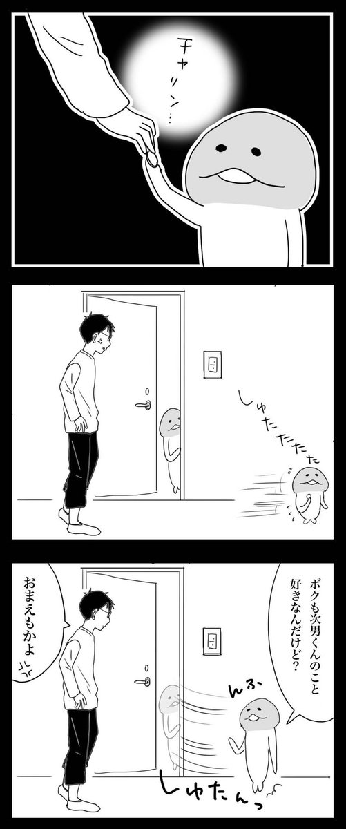 なめこさん…? 