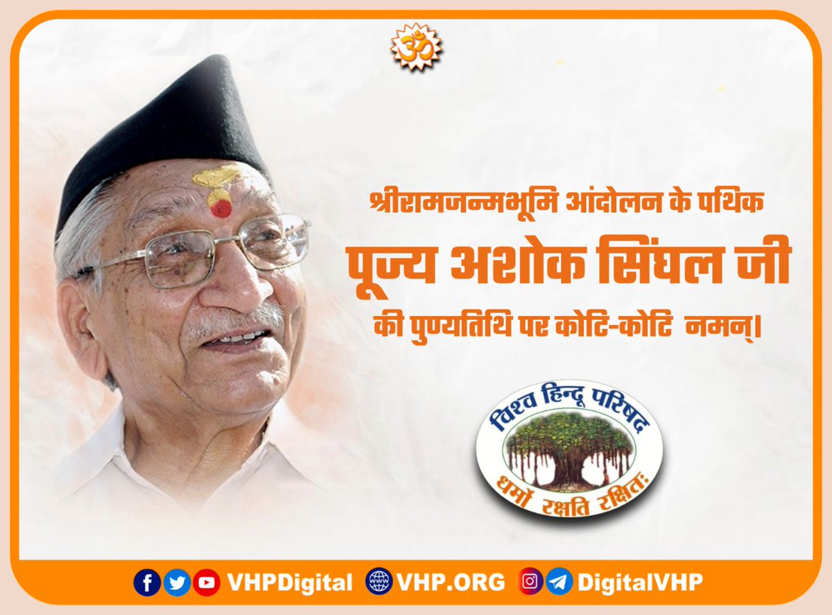 HinduTimesNow's tweet photo. @rohit_chahal हिंदुत्व के पुरोधा, असल हिन्दू हृदय सम्राट व #हिन्दू_गौरव_अशोकजी  की पुण्यतिथि पर कोटि कोटि नमन। https://t.co/dkIZfDBElR
