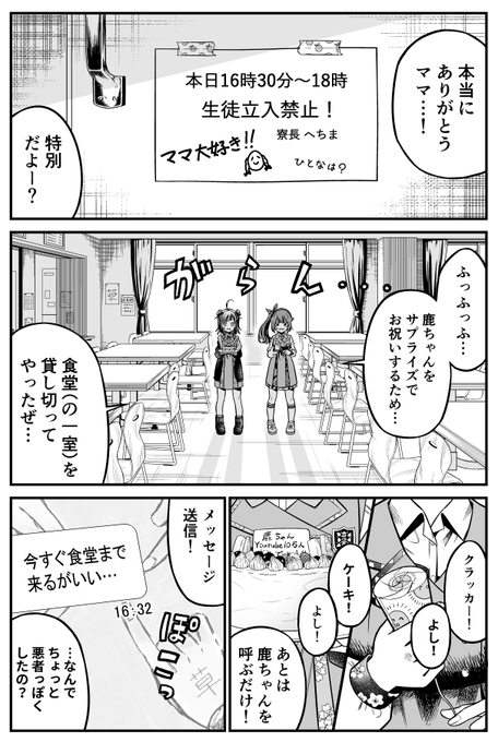 大きな節目だしがんばってお祝いしようと思ったらどえらい時間がかかってしまいました
鹿さん、YouTubeチャンネル登録10万人突破本当におめでとう
許して!!!!!!!!!!
#鹿乃art 