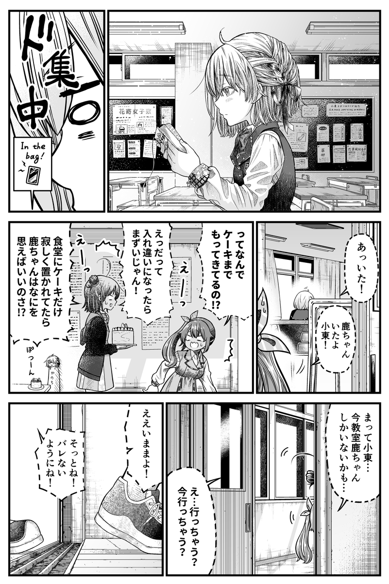 大きな節目だしがんばってお祝いしようと思ったらどえらい時間がかかってしまいました
鹿さん、YouTubeチャンネル登録10万人突破本当におめでとう
許して!!!!!!!!!!
#鹿乃art 