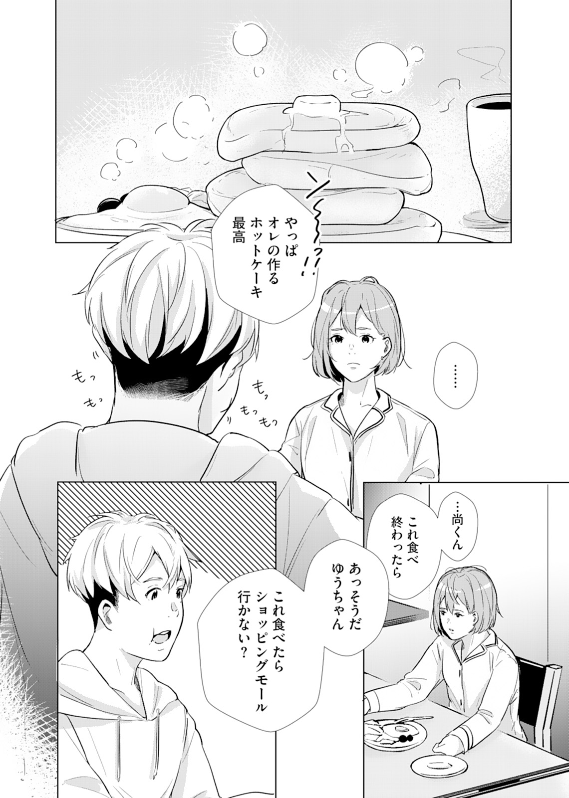 アンブル編集部 Comicアンブル บนทว ตเตอร ６巻 花嫁未満エスケープ 著 小川まるに O Mrn O 朝起きるとベッドに尚紀の姿はなく リビングでせわしなく家事をする彼の姿がゆうの目に飛び込んできた 不自然な振る舞いに戸惑いつつ 尚紀との日常を