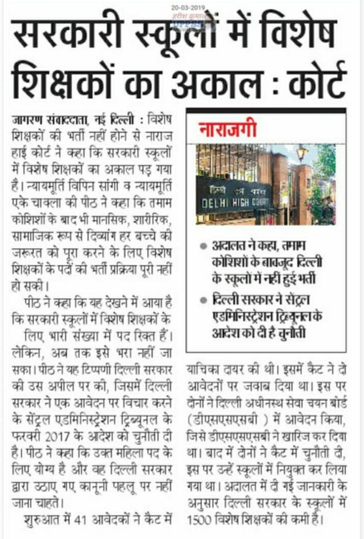 manhare_wilson's tweet image. छत्तीसगढ़ में शासकीय विद्यालय मे छात्रों के शिक्षा हेतु 1लाख से अधिक शासकीय शिक्षक कार्यरत है ।

पर दिव्यांगो के लिए 160 विशेष शिक्षक पूरे राज्य में.......
🤔🤔🤔
@GovernorCG
@ChhattisgarhCMO
@Drpremsaisingh
@AnilaBhendia
@MohanMarkamPCC
#vacancy_for_special_educator_for_disable