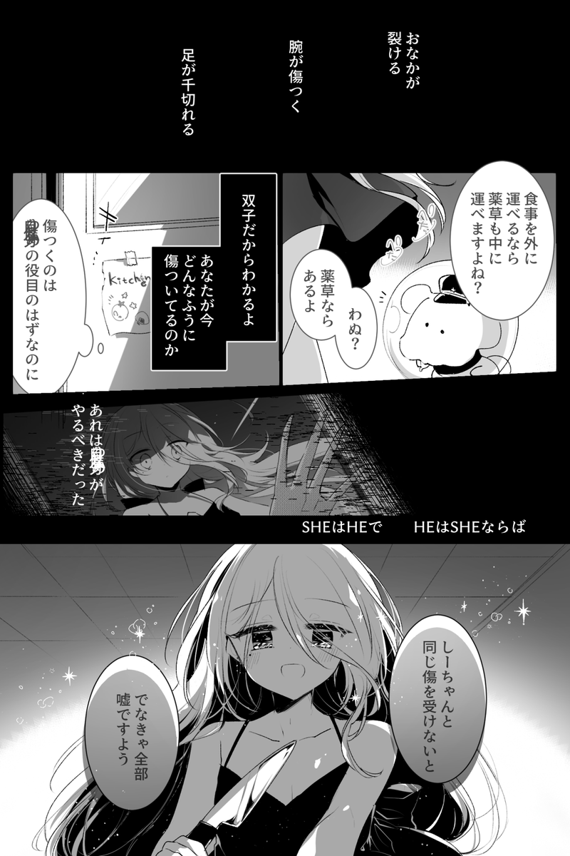 an_kkk_'s tweet photo. @HSPTV480  《ＨＥ/やさしい星行動方針》
・FF内外問わずエンカフリーです。ご自由に描写してもらえると嬉しいです。引用で話しかけられたらお返事します。
・服装は黒ドレスに素足です

・こちらからもエンカゆるぼしてますので募集ツイートをツリーに下げておきますhttps://t.co/V8rLU9yrML https://t.co/5Nf4giURFv