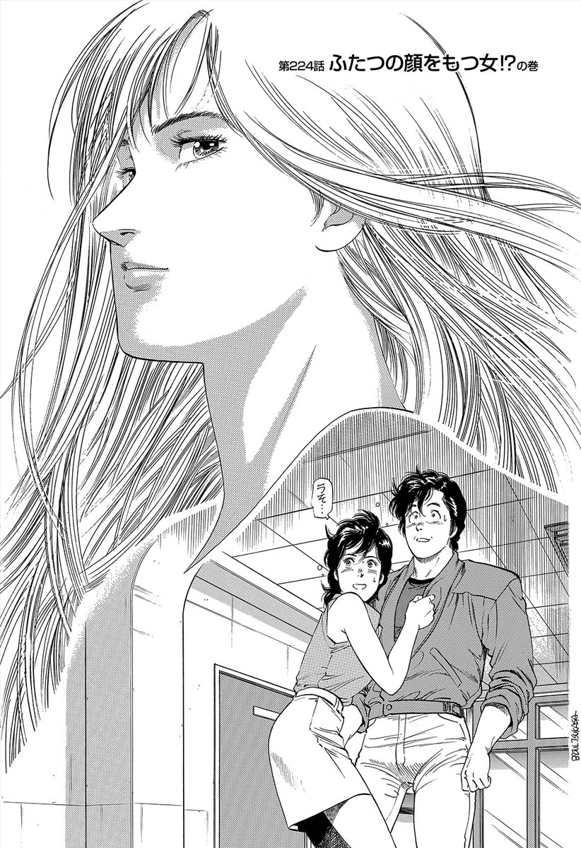 224ふたつの顔をもつ女 亜美は死ぬ直前の出来事を語る 麻美を助ける シティーハンター漫画公式 ﾐの漫画