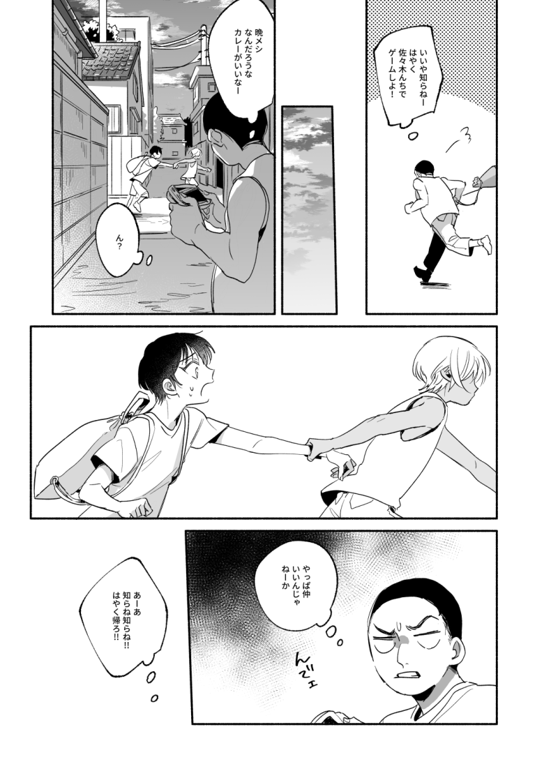 【11/22ヒカリフル3 景零新刊 さ49b 養豚場】
サンプル続き 29日の裏稼業にも持って行きます! 