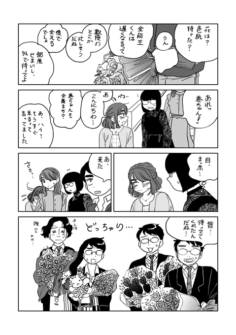 【終】姫と騎士たち(33)卒業 