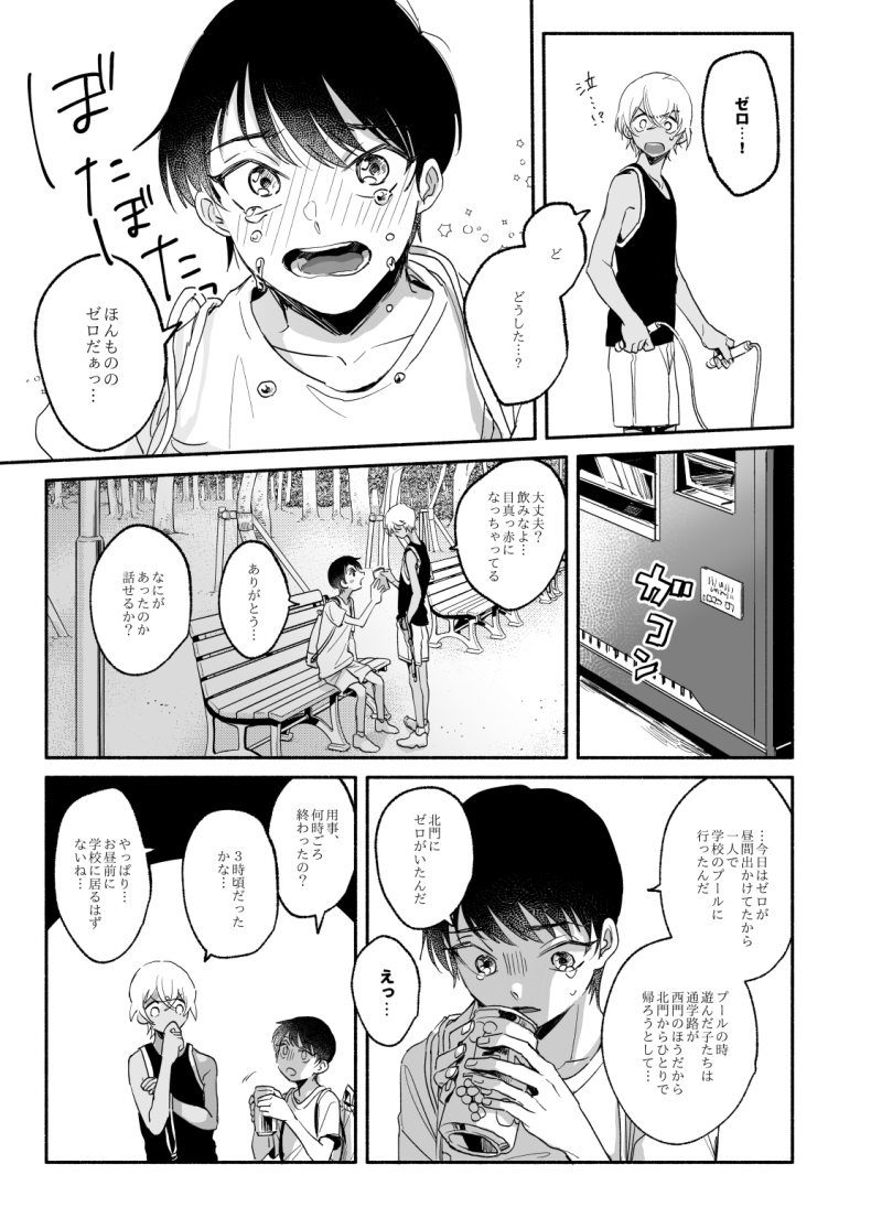 【11/22ヒカリフル3 景零新刊 さ49b 養豚場】
サンプル続き 29日の裏稼業にも持って行きます! 