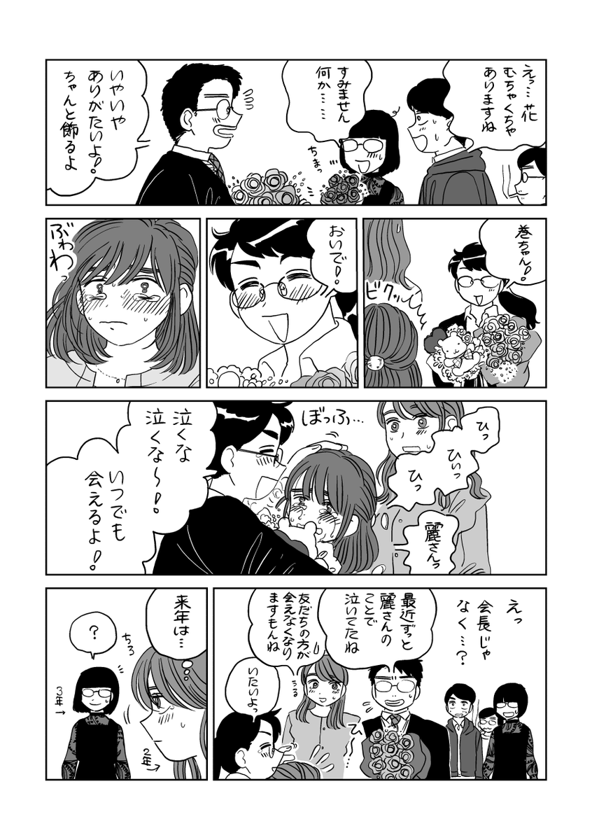 【終】姫と騎士たち(33)卒業 