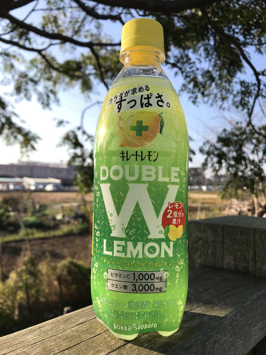 HSuperh2o's tweet photo. 今日も快晴。清々しいの一言。この時期になるとレモン炭酸が増えてく���。後味さえ良ければなあと思う。151円。
#キレートレモン　#ダブルレモン https://t.co/drqE0bGp3U