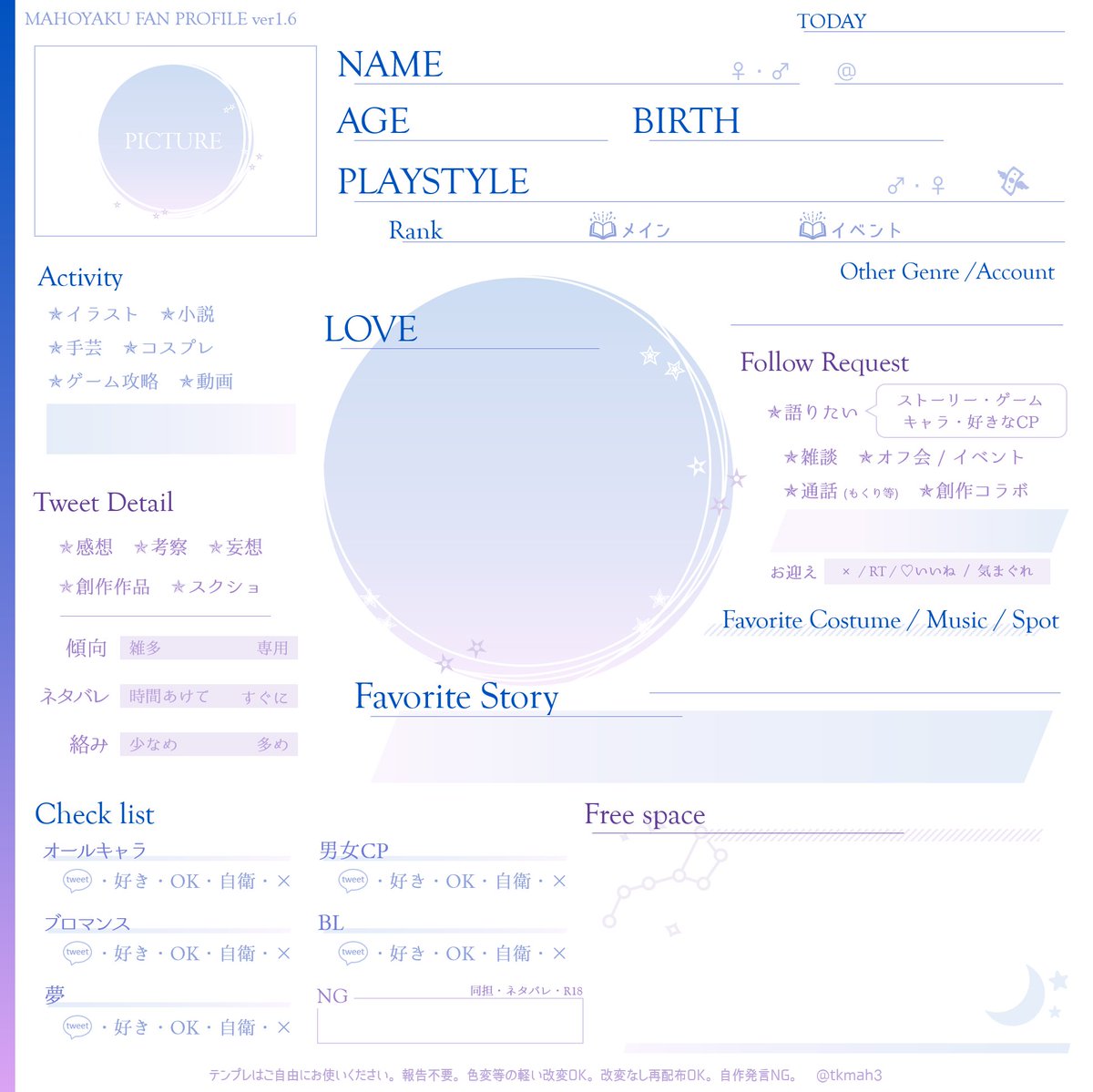 てか テンプレ配布 まほやくプロフィールカードver1 4作成しました 記載サンプル 色変えサンプル 続く もあります 過去のも含め 全て使っていただいてokです 報告不要 軽い改変ok 改変なしの再配布ok 自作発言ng テンプレ置き場 てか テンプレ配布 まほやくプロフィールカードver1 4作成しました 記載サンプル 色変えサンプル 続く もあります 過去のも含め 全て使っていただいてokです 報告不要 軽い改変ok 改変なしの再配布ok 自作発言ng テンプレ置き場