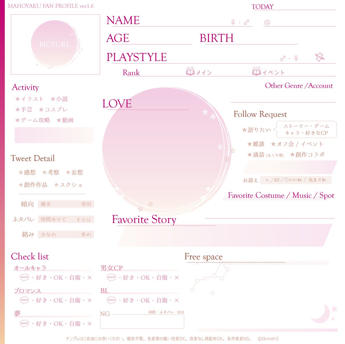 自作 配布テンプレまとめ Min T ミント