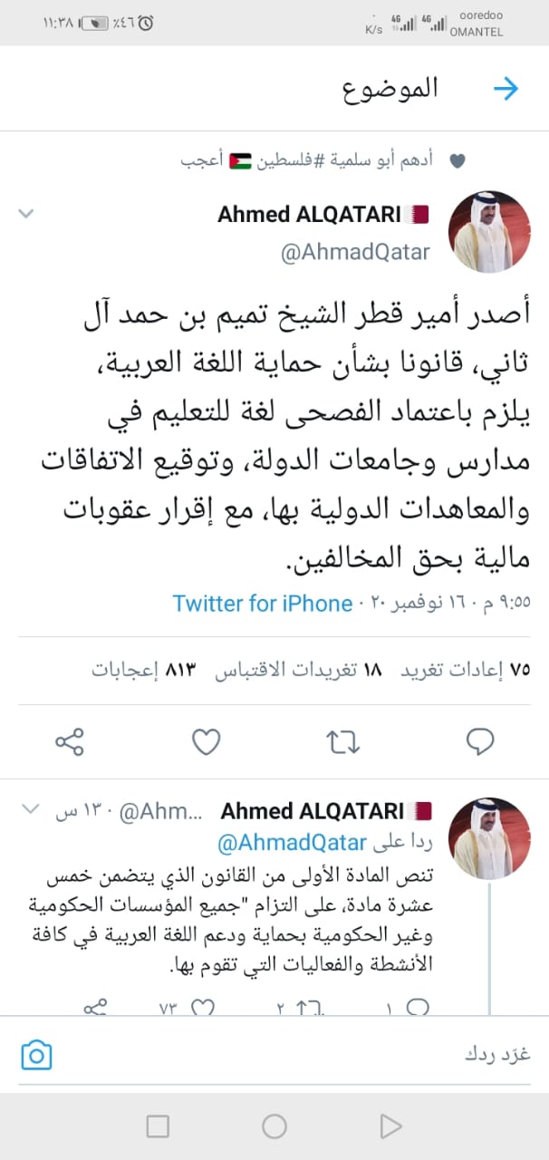 Rashid Al Salami (rashid_salami) / Twitter