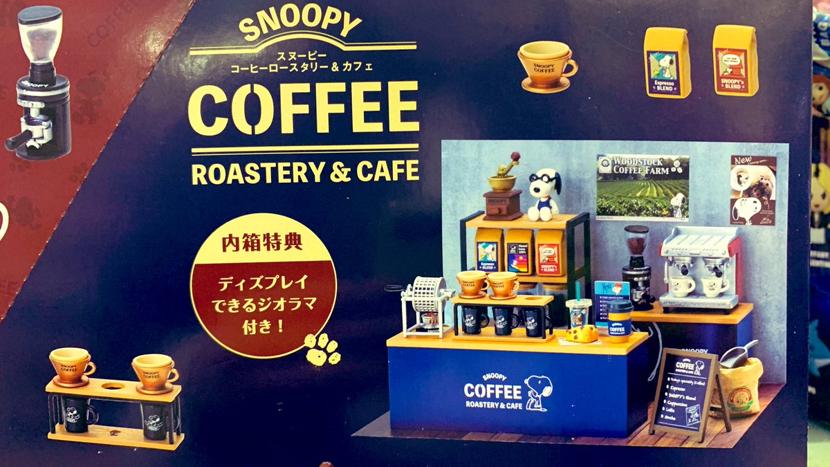 Robotrobot2号店 リーメント スヌーピー コーヒーロースタリー カフェ 入荷しました 中野ブロードウェイ ロボットロボット リーメント Robotrobot2号店 リーメント スヌーピー コーヒーロースタリー カフェ 入荷しました 中野ブロードウェイ ロボットロボット リーメント