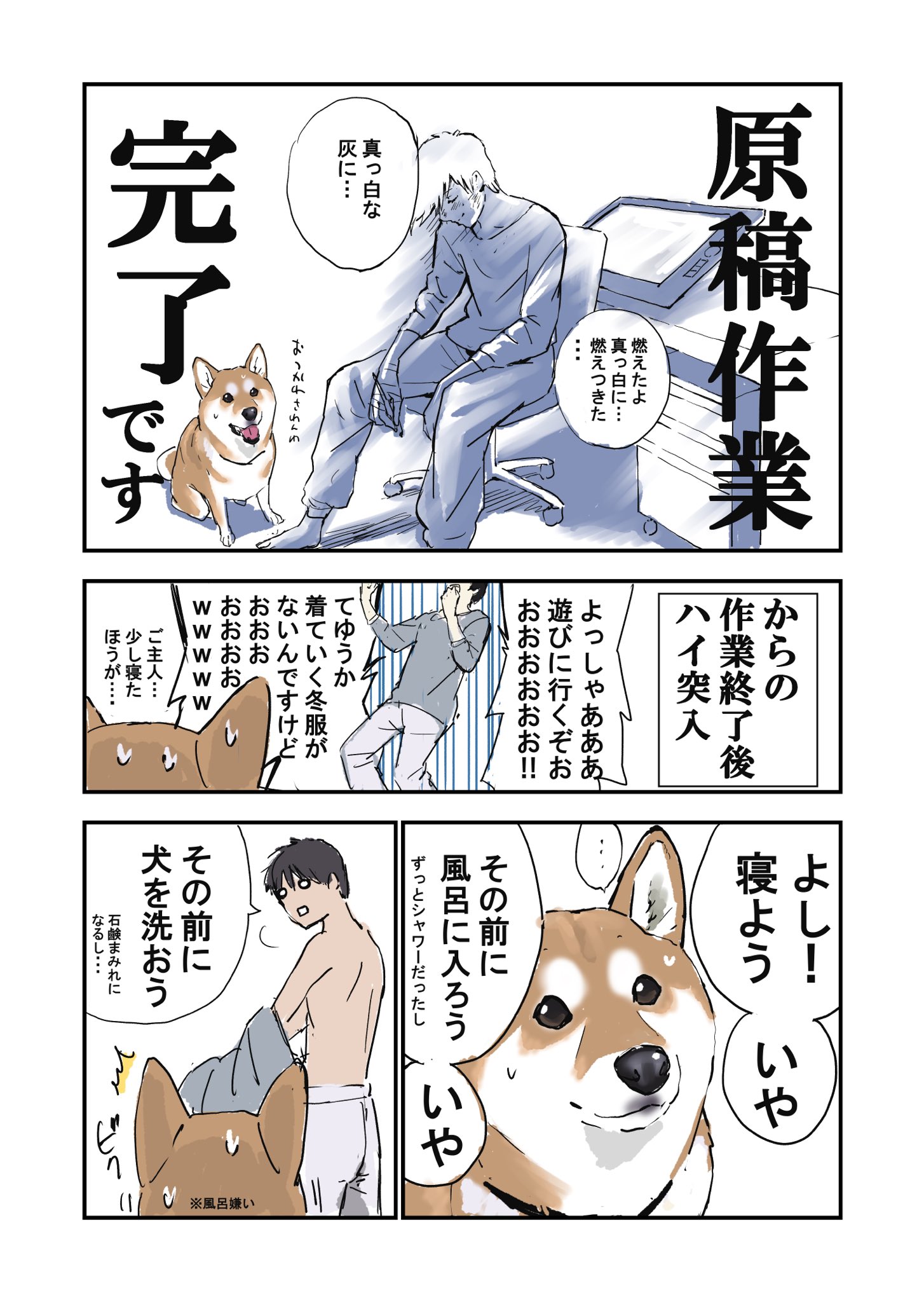 石原 雄 ただいま 作業で引きこもっていたら外も犬も冬使用だった件 石原 雄 ただいま 作業で引きこもっていたら外も犬も冬使用だった件