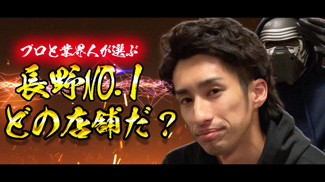 わーさん Waasan Youtubeに動画upしました パチプロとパチンコ業界人で優良店探し 今回まさかの意見がぶつかり合う 是非見て下さい 意見が割れた 本気店探し 長野県編 後編 With現役設定師 T Co G1umqyqvyc パチンコ