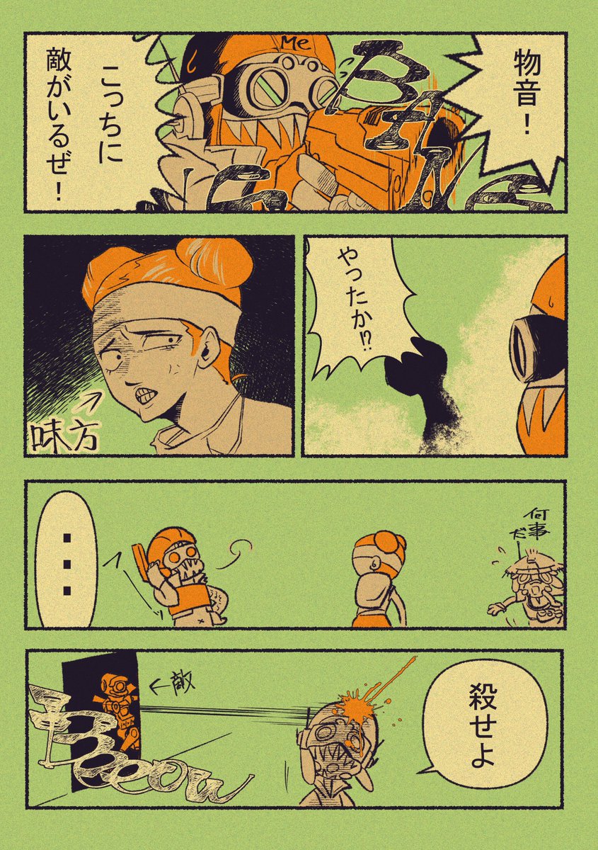 許せ。
#ApexLegendsfanart 