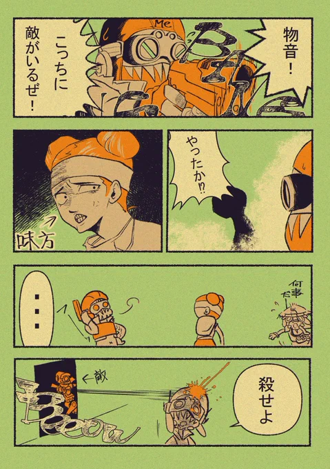 許せ。
#ApexLegendsfanart 