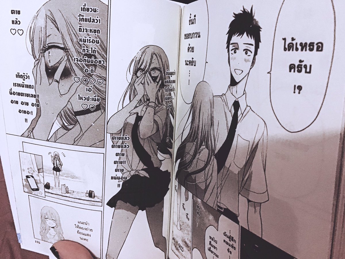 นางเอกการ์ตูนแบบที่ชอบมากๆ: แสนจายั่วเย แต่ก็คลั่งรักพระเอก  5555555 