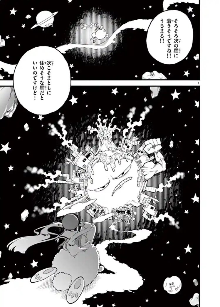 この度僕の描いた「宇宙の旅」という漫画がサンデーウェブリで読めます?この機会にアプリをインストールして是非読んでください!よれしくお願いします?‍♀️

#サンデーうぇぶり

https://t.co/WHS5JKYWDF 