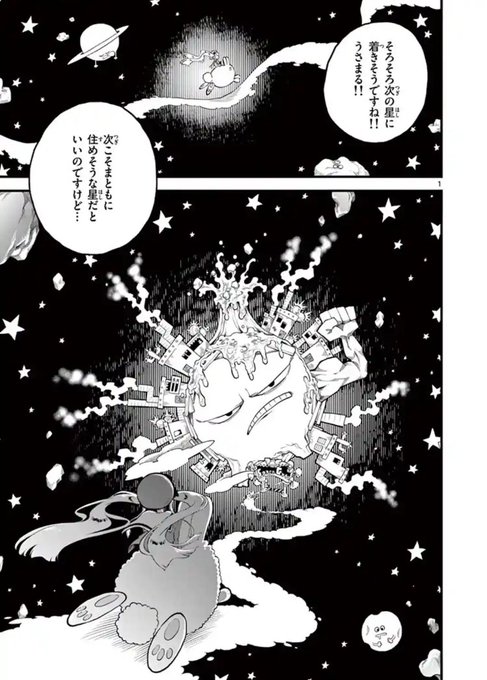この度僕の描いた「宇宙の旅」という漫画がサンデーウェブリで読めます?この機会にアプリをインストールして是非読んでください!よれしくお願いします?‍♀️

#サンデーうぇぶり

https://t.co/WHS5JKYWDF 