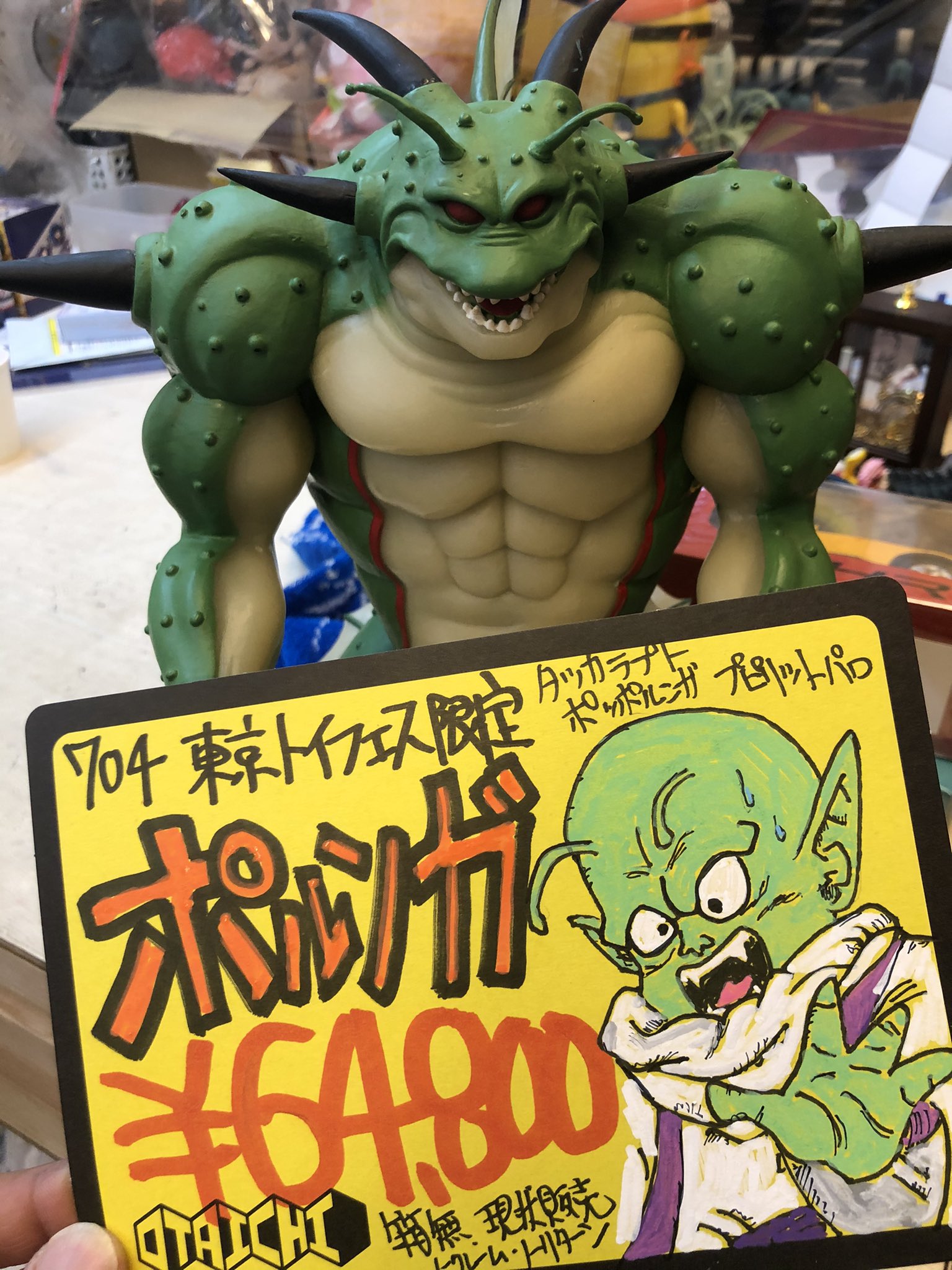 ドラゴンボール トイフェス 大猿 2体セット ドラゴンボール 大猿