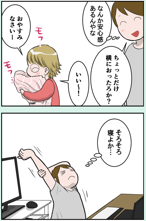母親のにおいって動物として本能的に安心するんでしょうね。
でも不気味さは否めなかったです? 