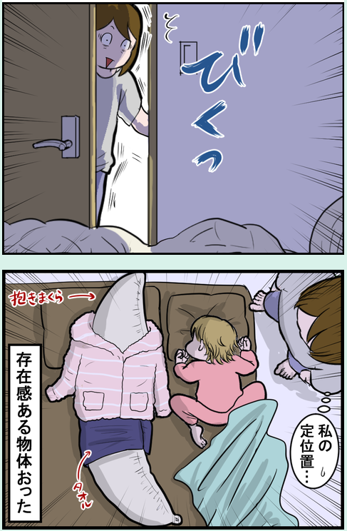 母親のにおいって動物として本能的に安心するんでしょうね。
でも不気味さは否めなかったです? 