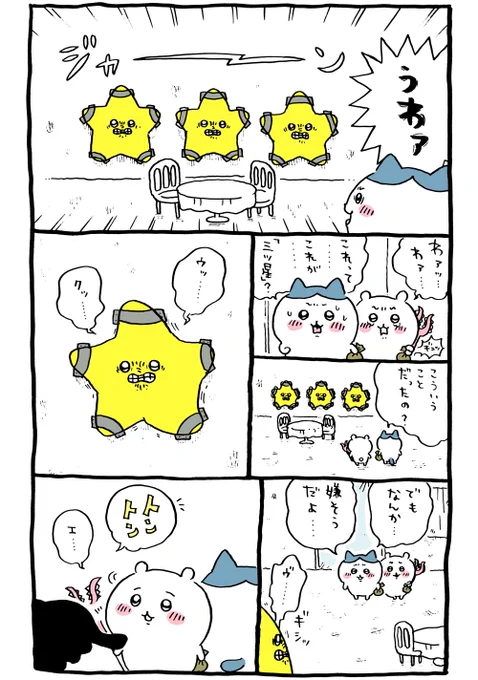 ⭐️⭐️⭐️ 