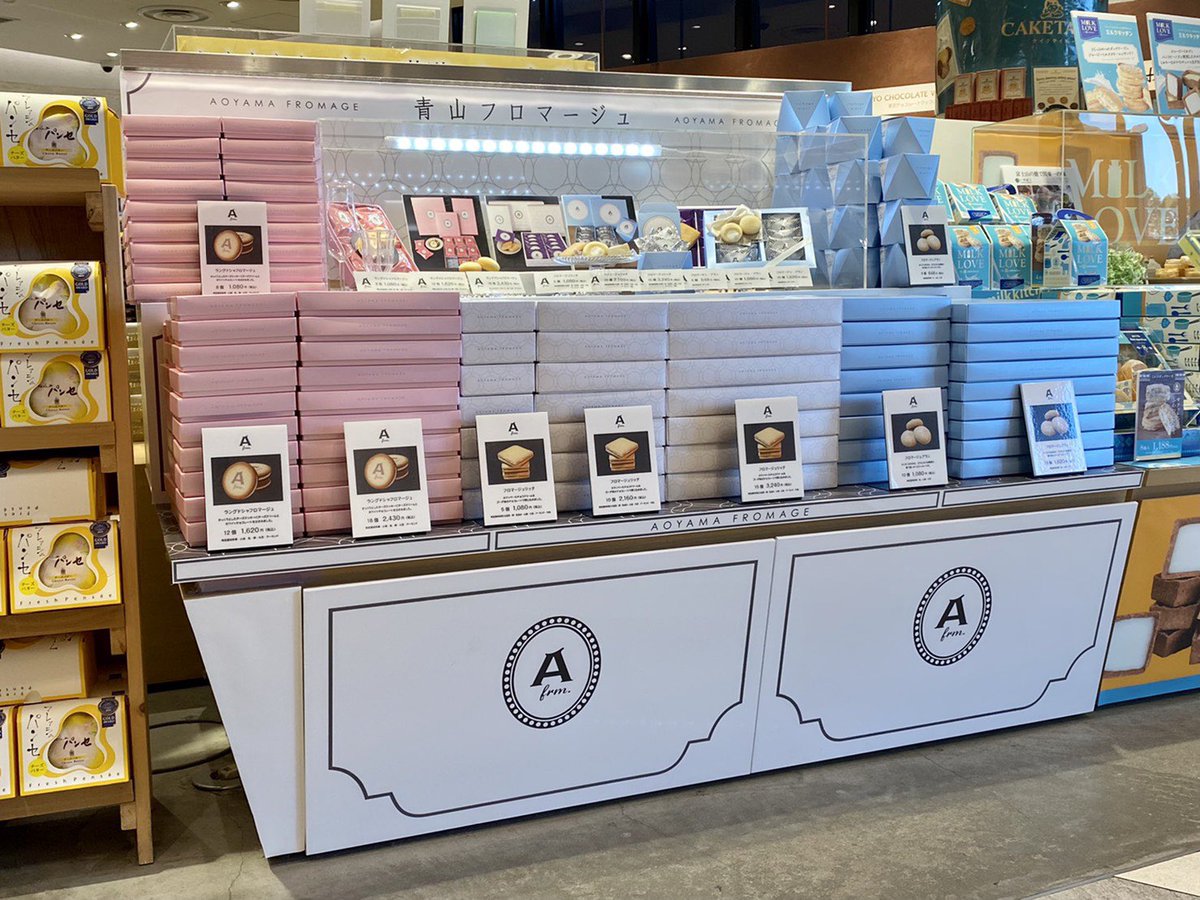 青山フロマージュ 常磐道守谷サービスエリア下り売店様で販売を開始しました フロマージュブラン フロマージュラングドシャ フロマージュリッチを購入出来ます