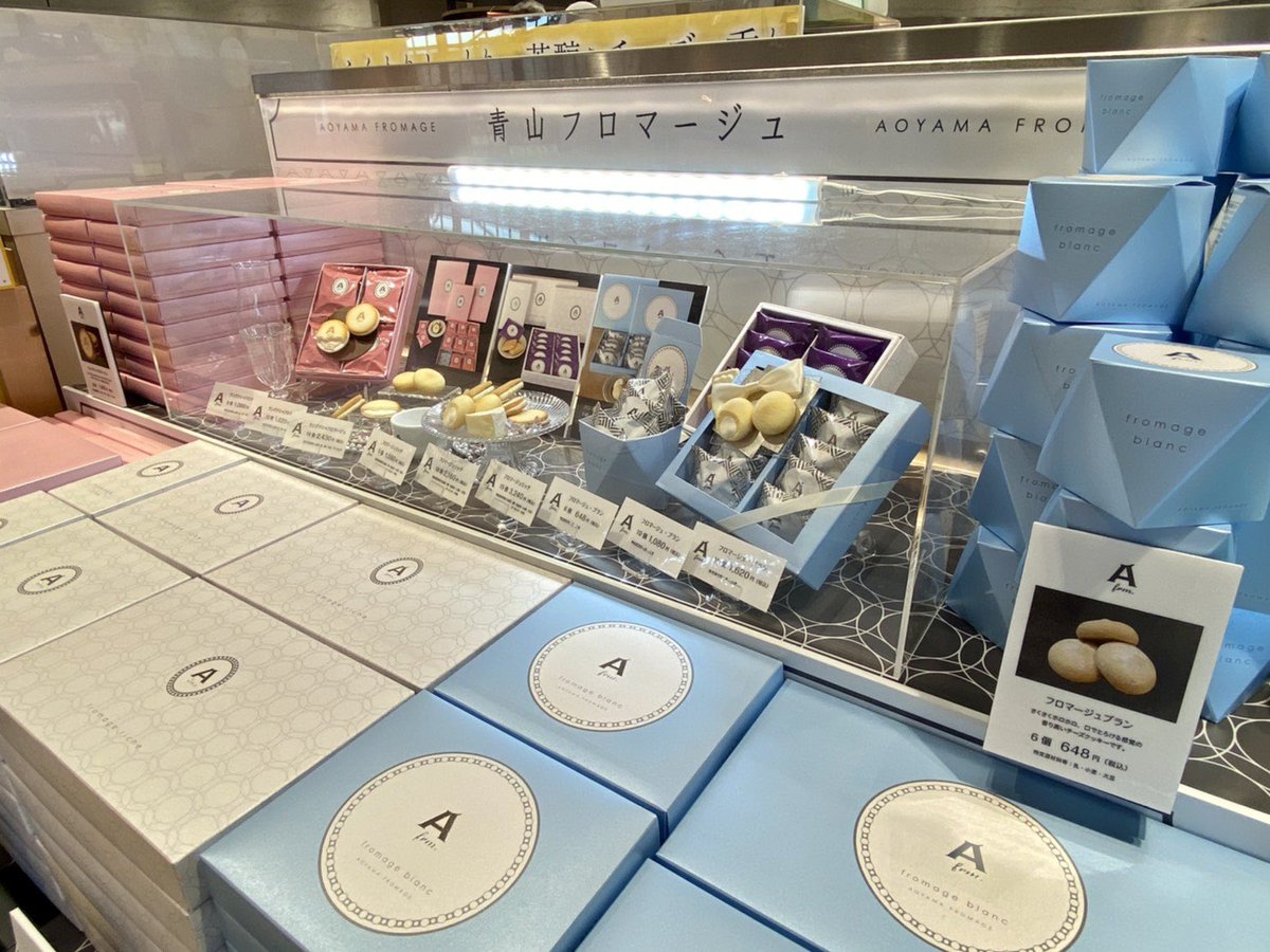 青山フロマージュ 常磐道守谷サービスエリア下り売店様で販売を開始しました フロマージュブラン フロマージュラングドシャ フロマージュリッチを購入出来ます
