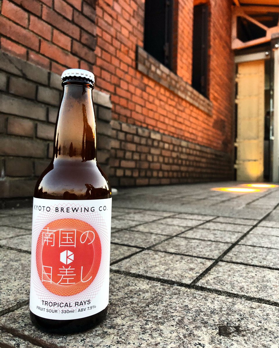 Kyoto Brewing Company is moving in a bold new direction with its sour fruit beer Tropical Rays. It uses pineapple and tarragon. kyotobrewing.com/en/products/tr… #kyoto